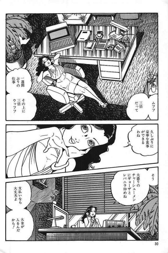 Eros no Tantei 1