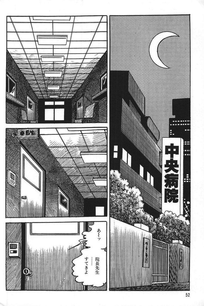 Eros no Tantei 1