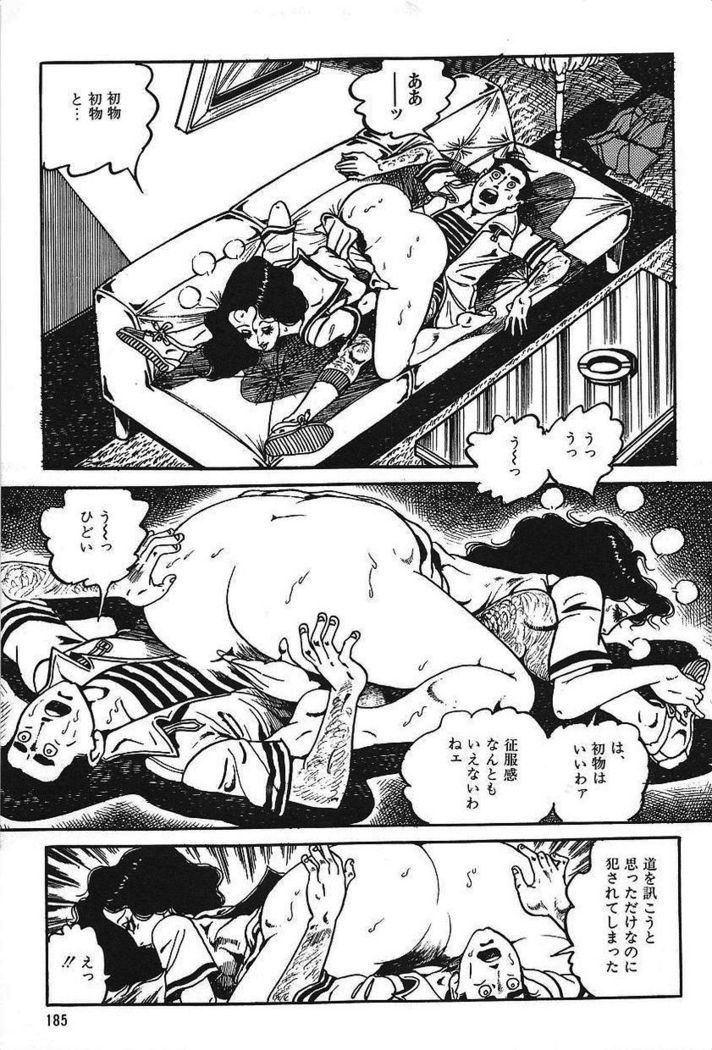Eros no Tantei 1