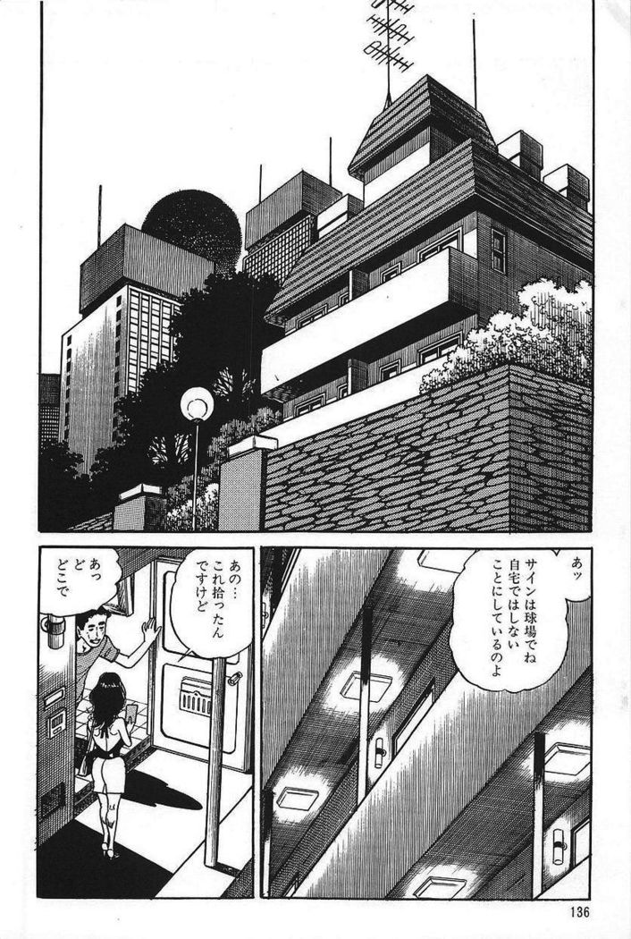 Eros no Tantei 1