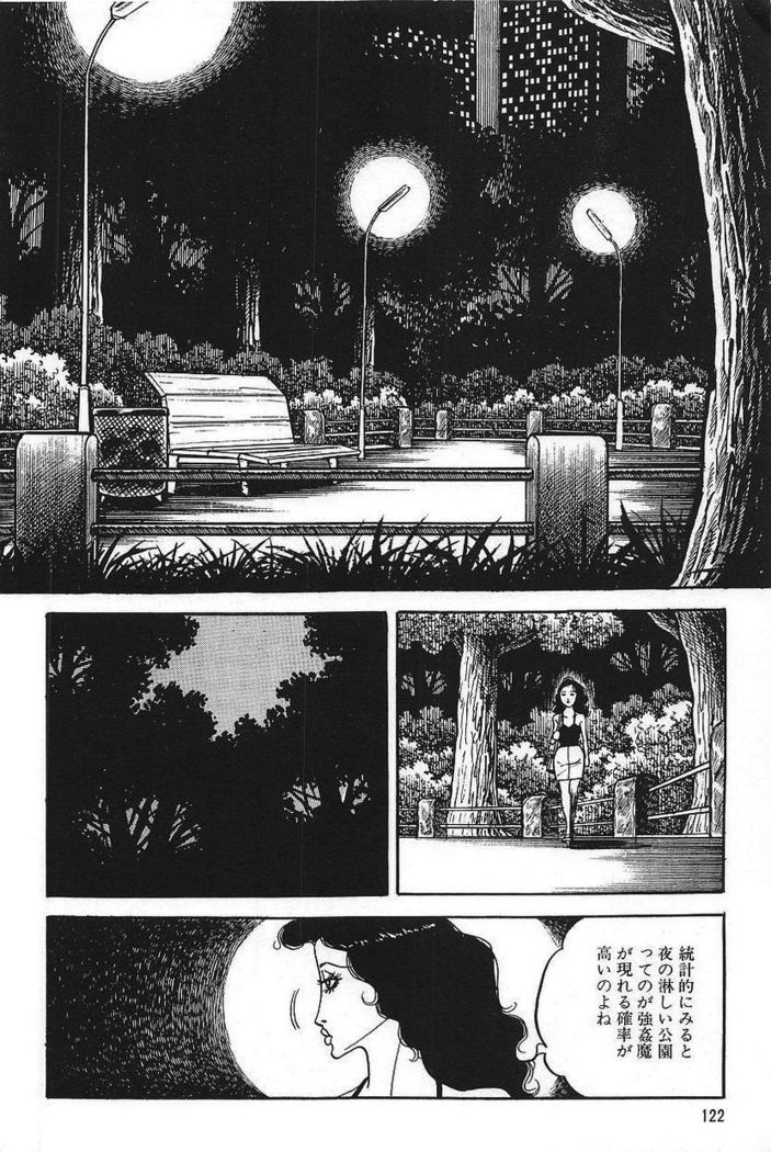 Eros no Tantei 1