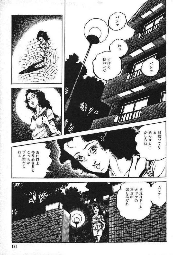 Eros no Tantei 1