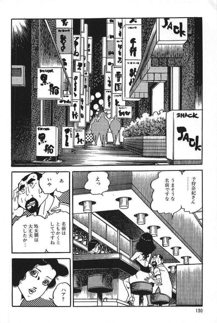 Eros no Tantei 1