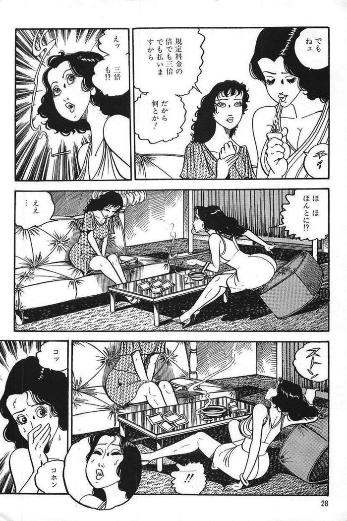 Eros no Tantei 1