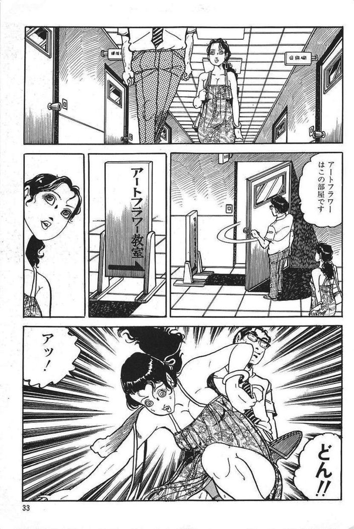 Eros no Tantei 1