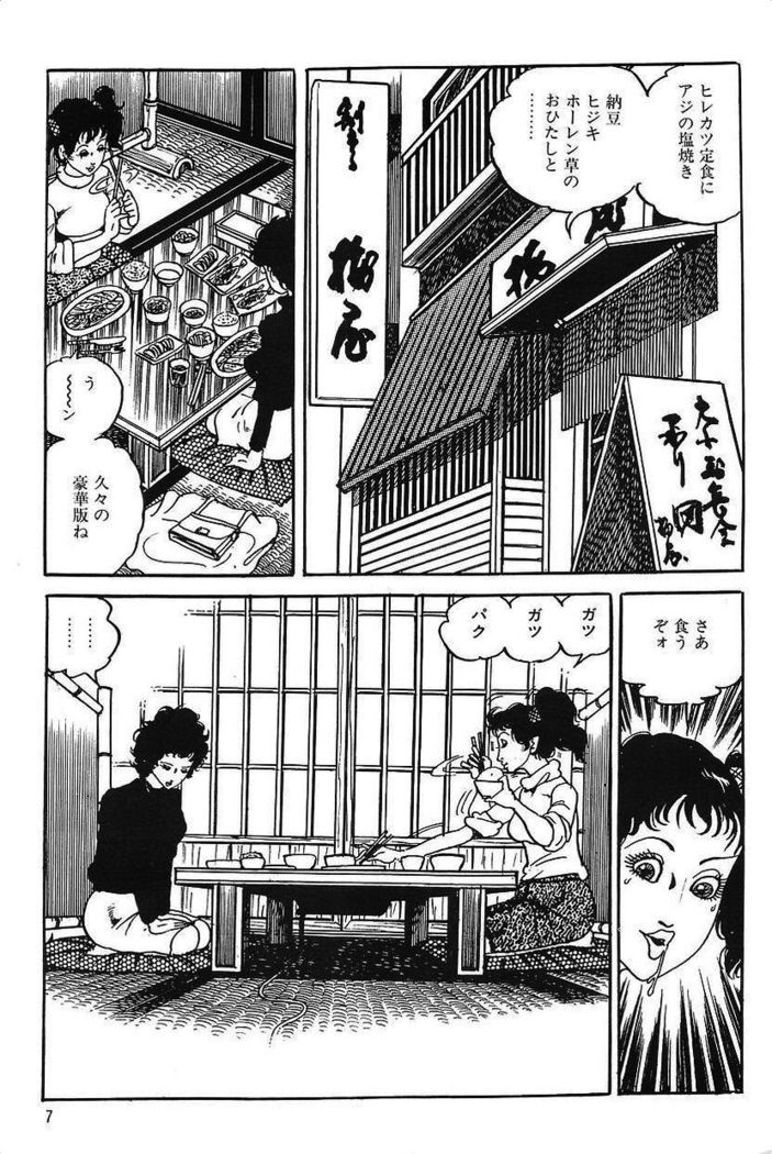 Eros no Tantei 1
