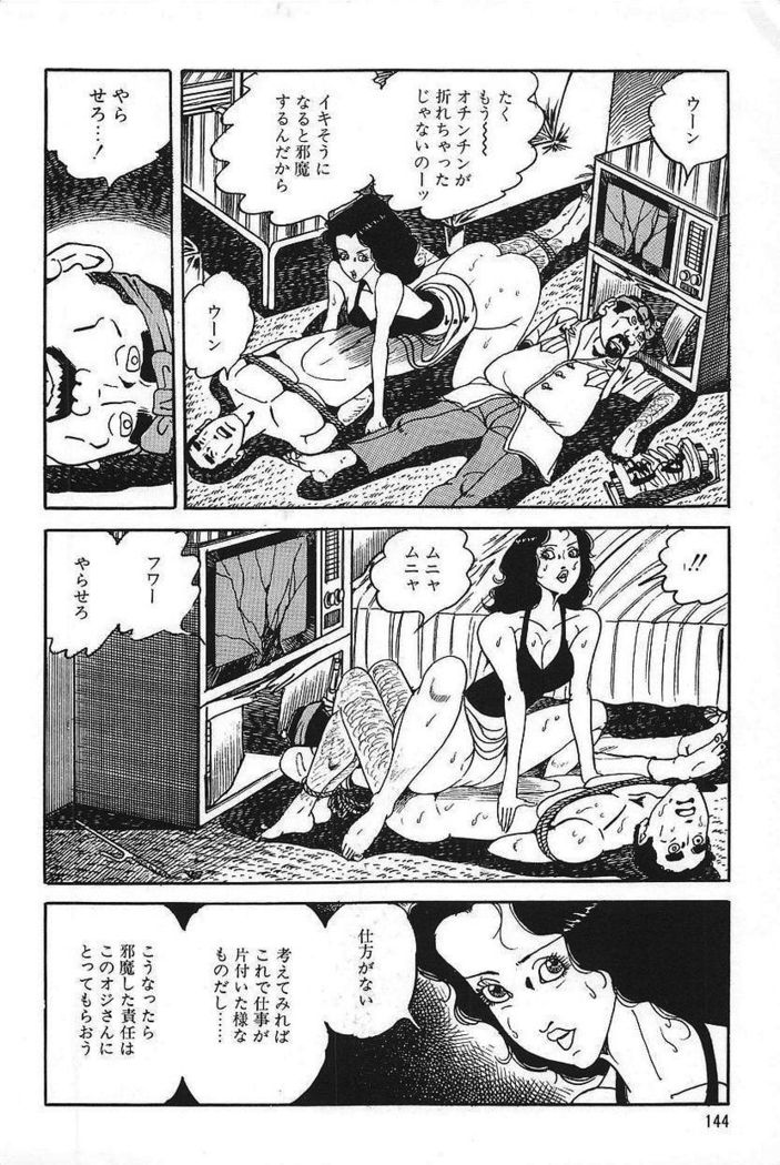 Eros no Tantei 1