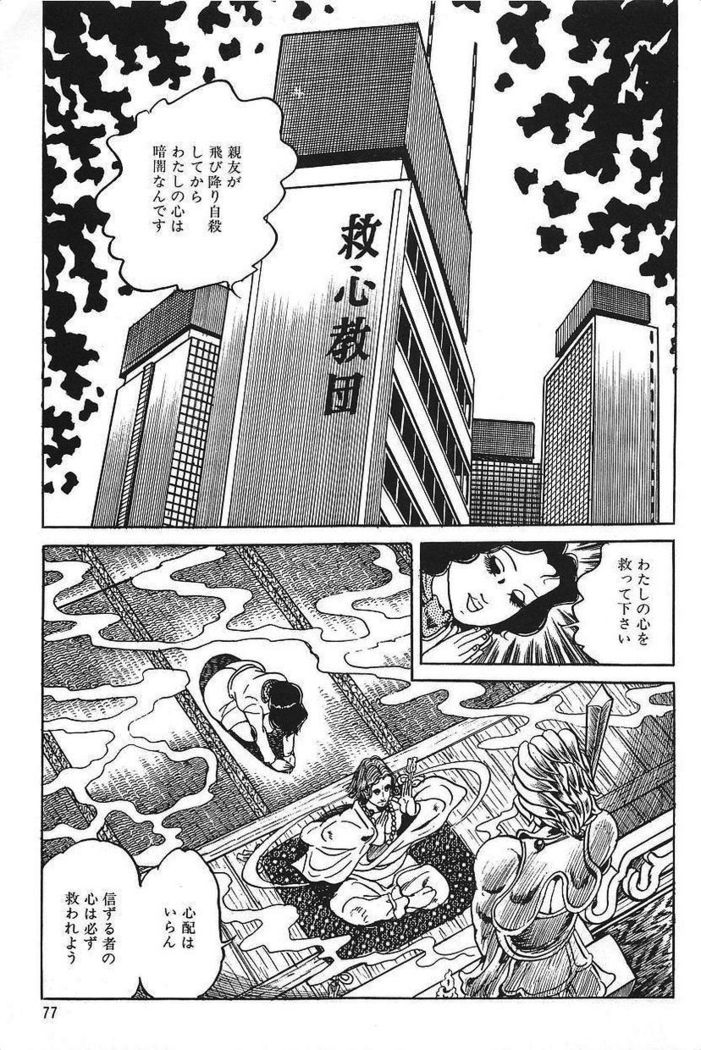 Eros no Tantei 1