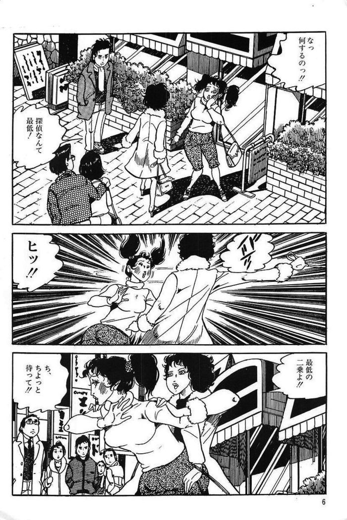 Eros no Tantei 1