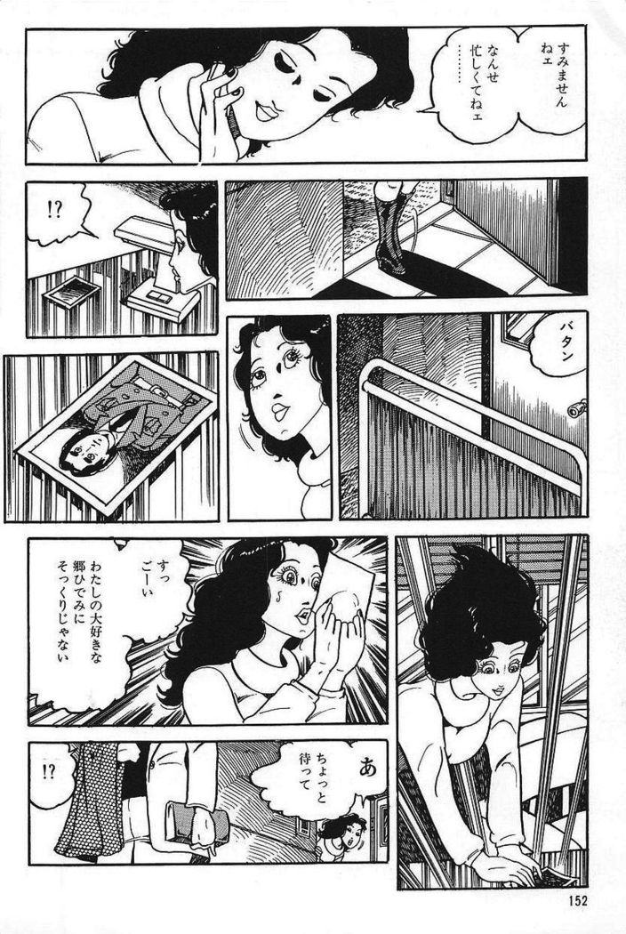 Eros no Tantei 1
