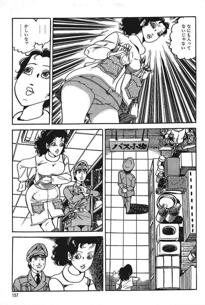 Eros no Tantei 1