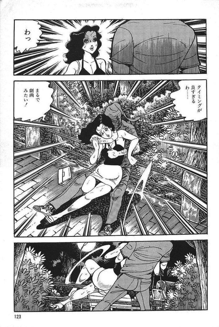 Eros no Tantei 1