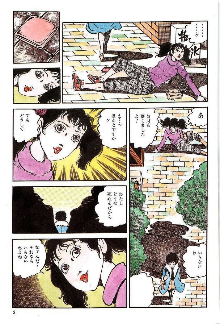 Eros no Tantei 1