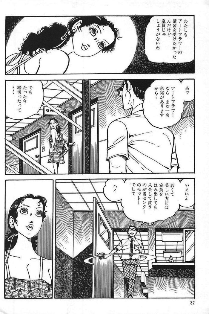 Eros no Tantei 1
