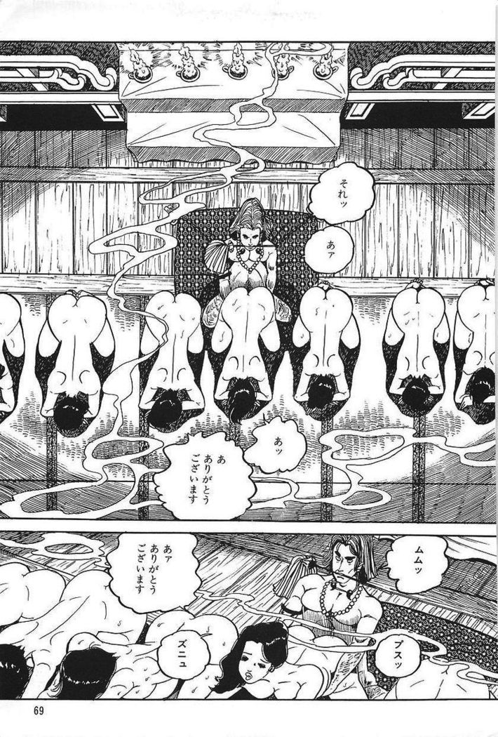 Eros no Tantei 1