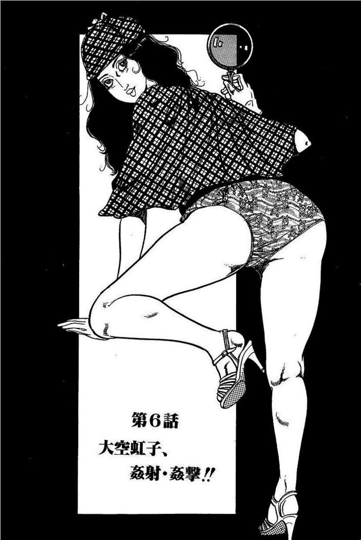 Eros no Tantei 1
