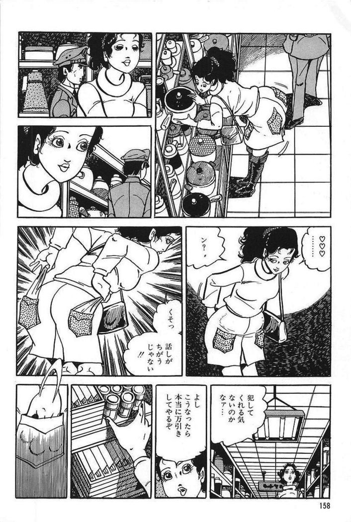 Eros no Tantei 1