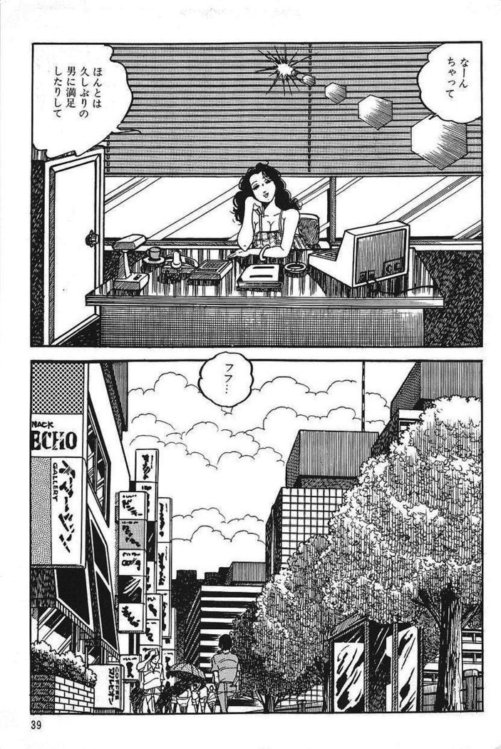 Eros no Tantei 1