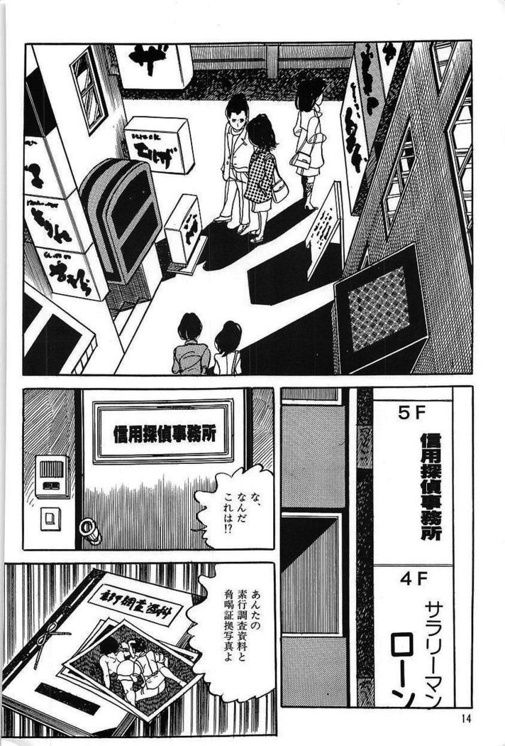 Eros no Tantei 1