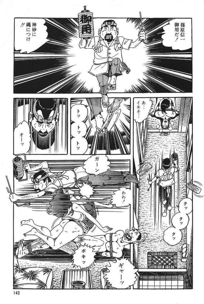 Eros no Tantei 1