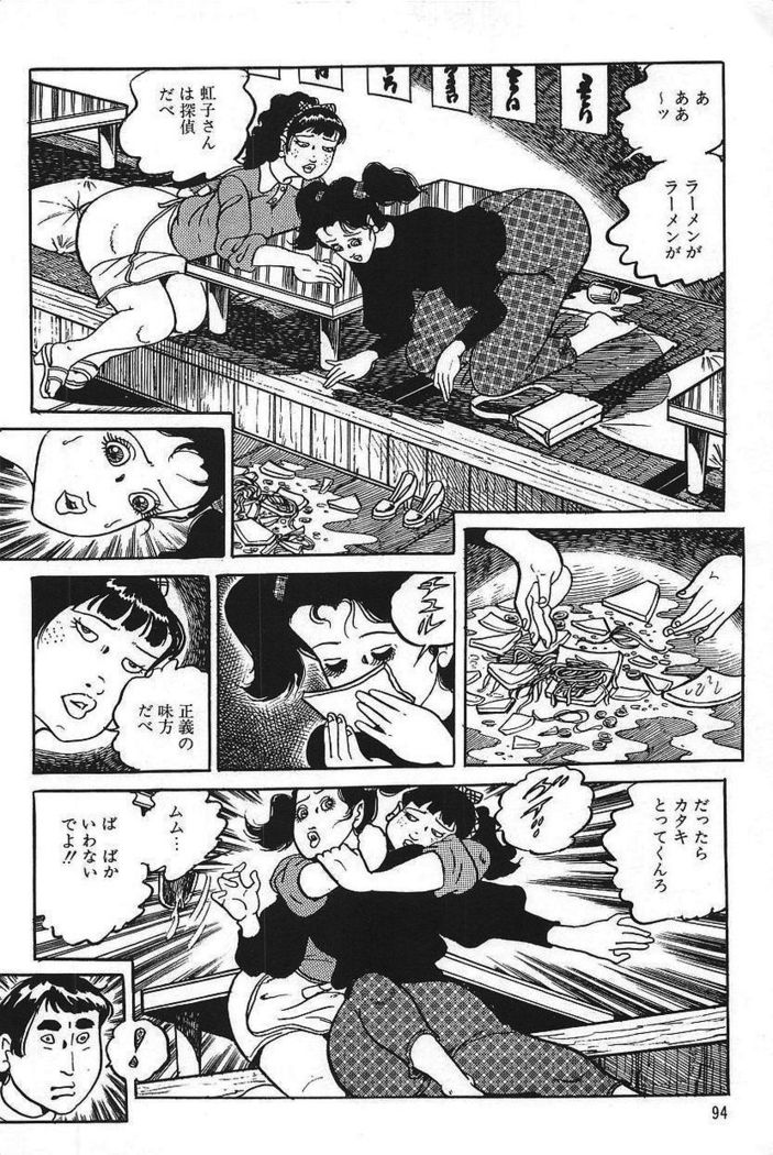 Eros no Tantei 1