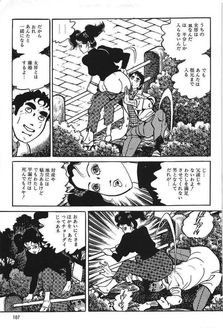 Eros no Tantei 1