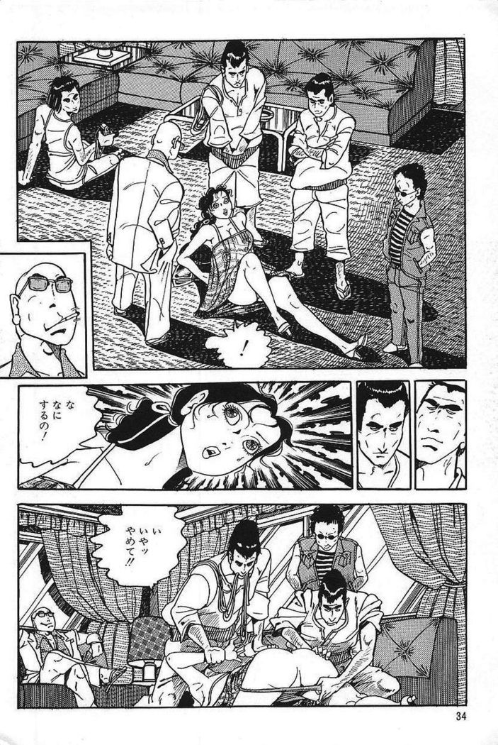 Eros no Tantei 1