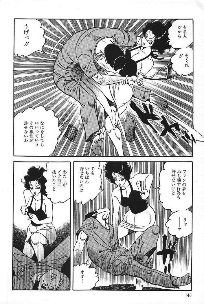 Eros no Tantei 1