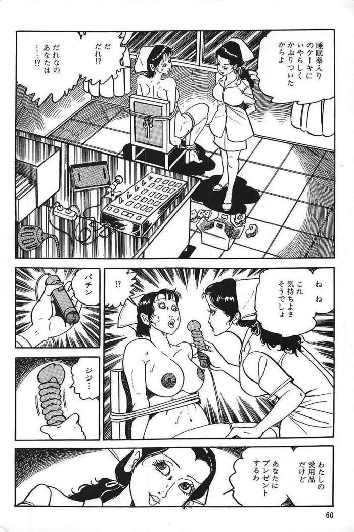 Eros no Tantei 1