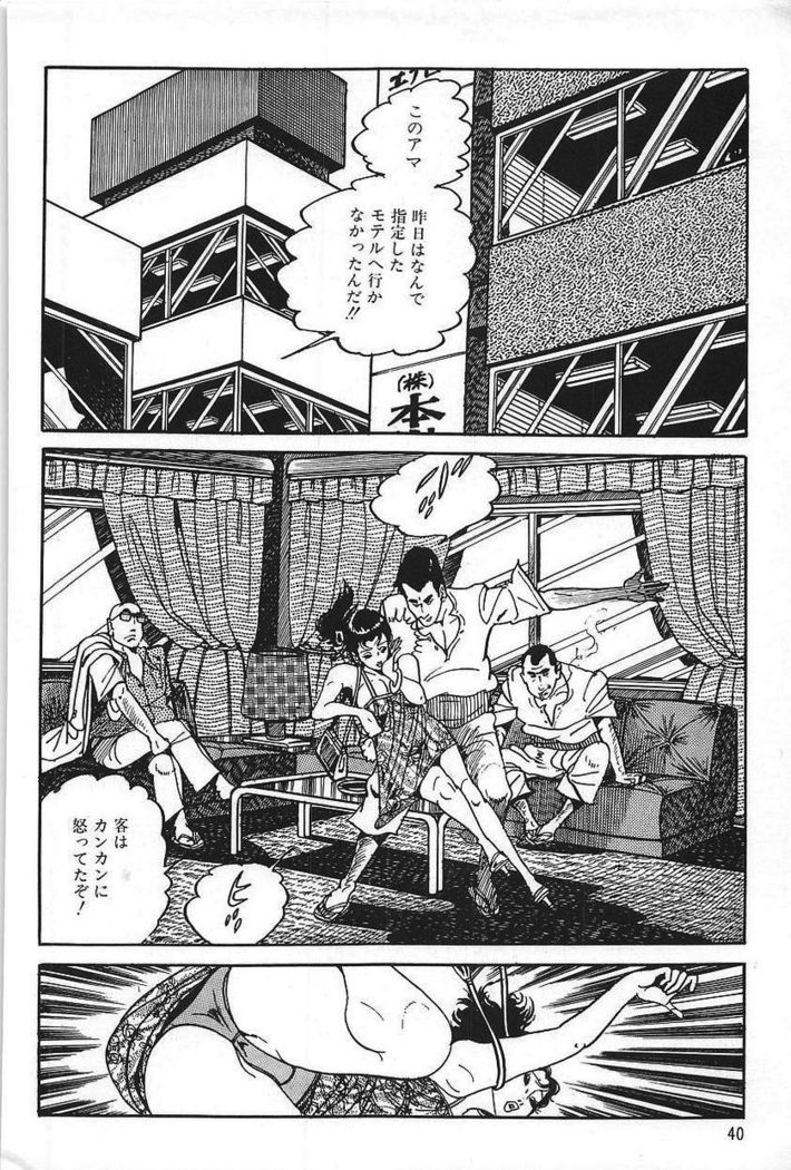 Eros no Tantei 1