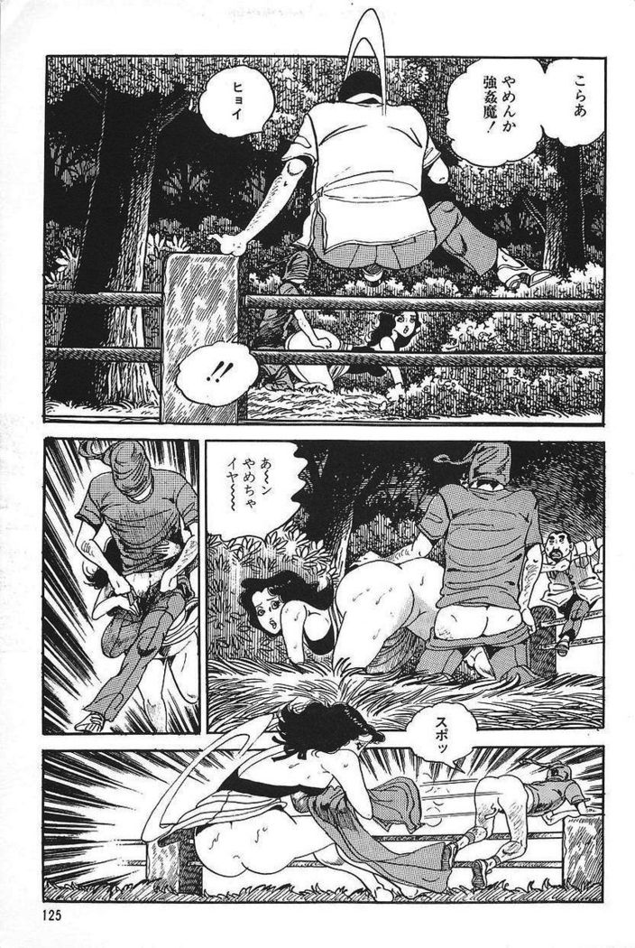 Eros no Tantei 1