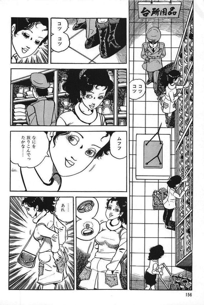 Eros no Tantei 1