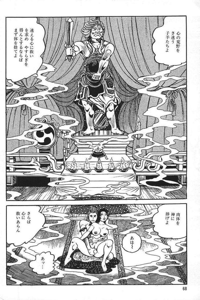 Eros no Tantei 1