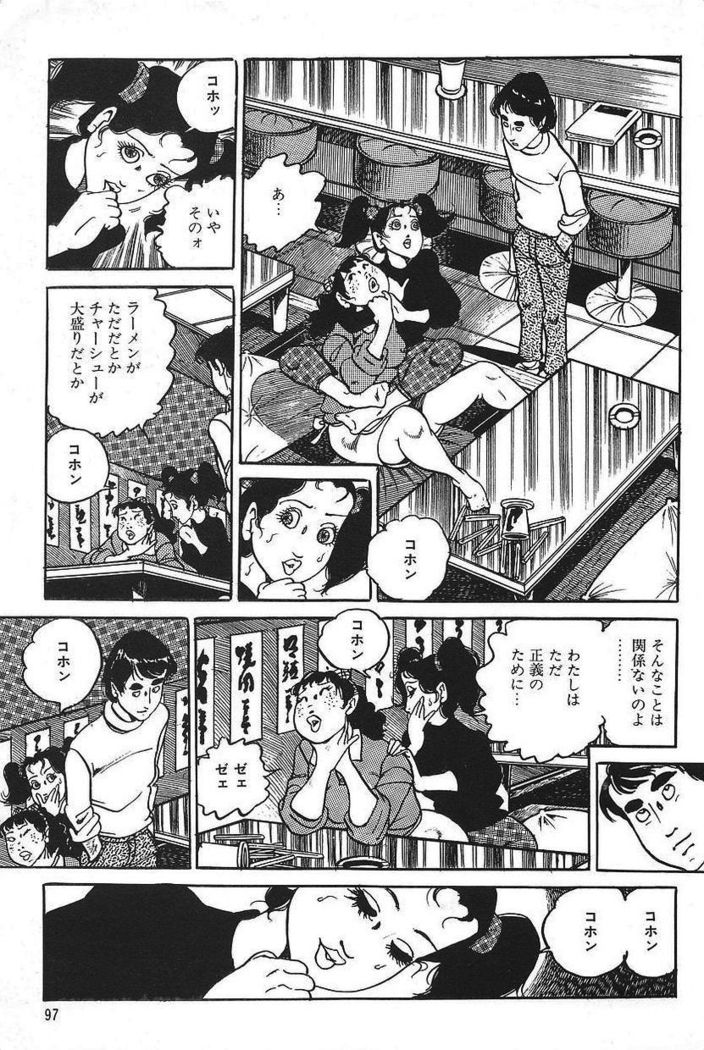 Eros no Tantei 1
