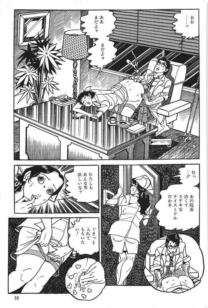 Eros no Tantei 1