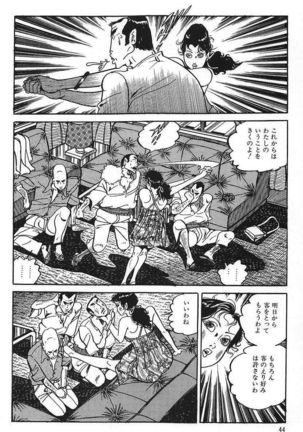 Eros no Tantei 1 Page #46