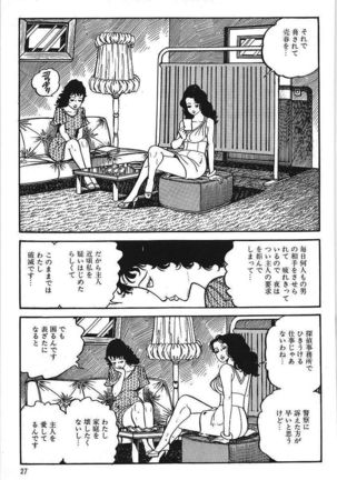 Eros no Tantei 1 Page #29