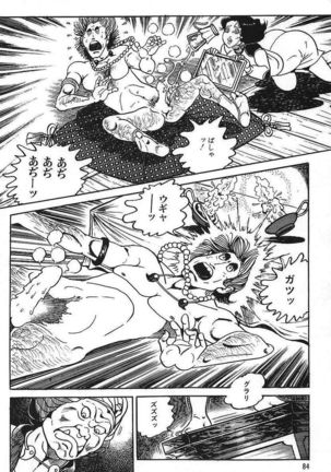 Eros no Tantei 1 Page #86
