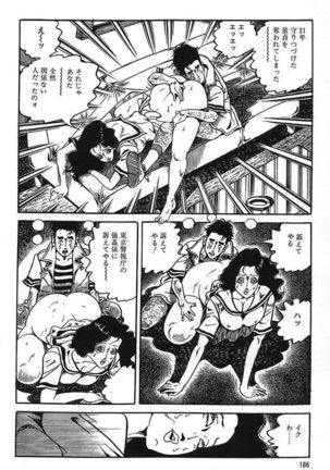 Eros no Tantei 1 Page #188