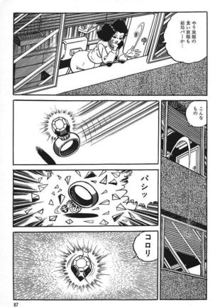 Eros no Tantei 1 Page #89