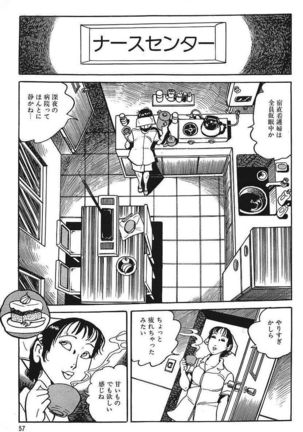 Eros no Tantei 1 Page #59