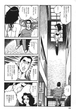 Eros no Tantei 1 Page #140