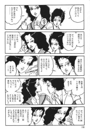 Eros no Tantei 1 Page #120