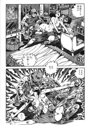 Eros no Tantei 1 Page #181