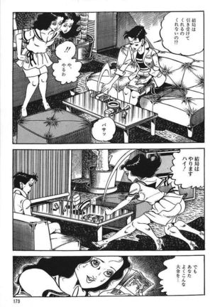 Eros no Tantei 1 Page #175
