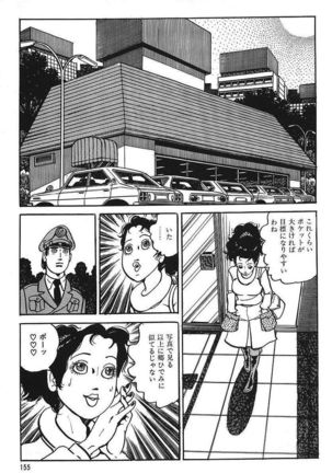 Eros no Tantei 1 Page #157