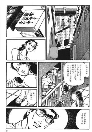 Eros no Tantei 1 Page #33