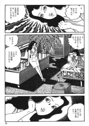 Eros no Tantei 1 Page #31