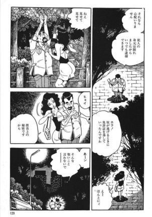 Eros no Tantei 1 Page #131