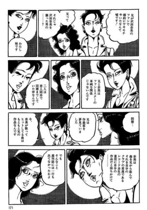 Eros no Tantei 1 Page #173